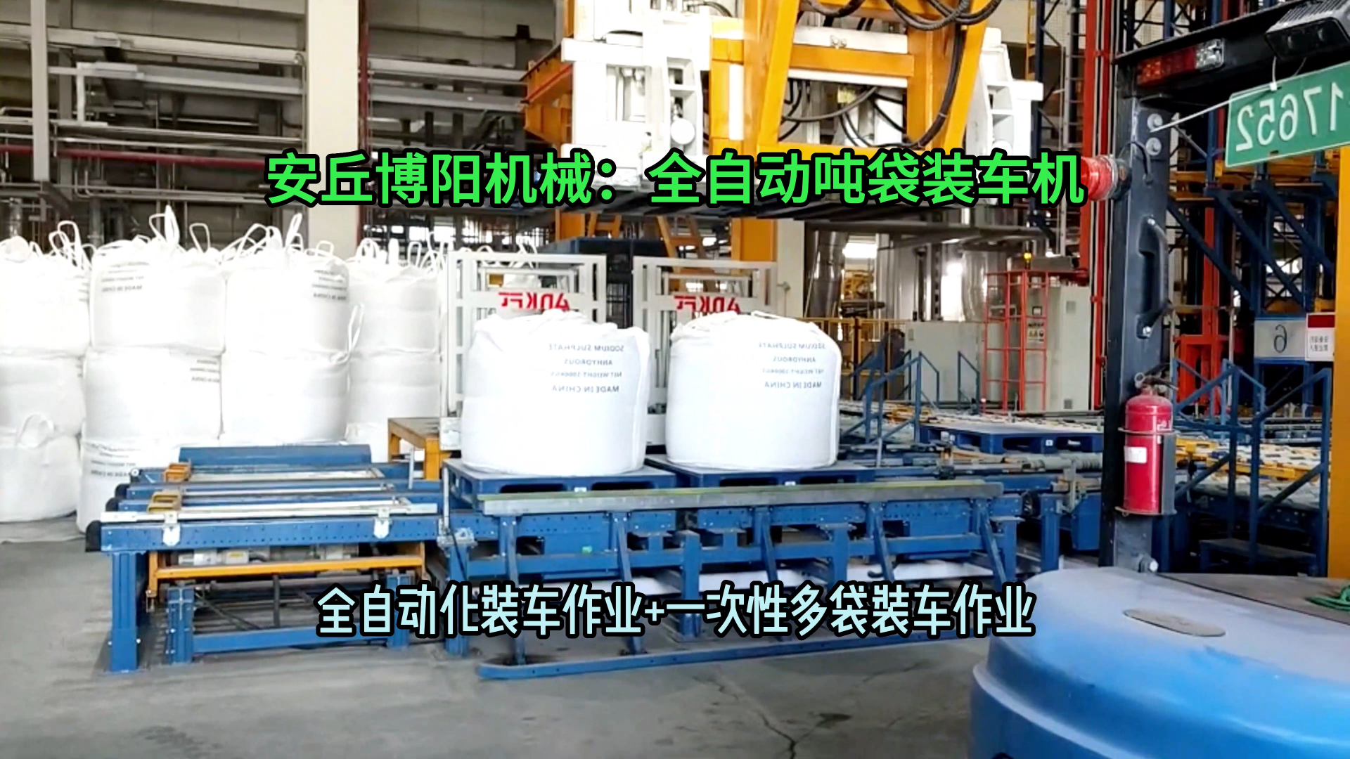 硅酸鹽噸袋全自動裝車機 1噸粉料全自動噸袋裝車設備