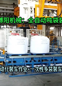 硅酸鹽噸袋全自動(dòng)裝車(chē)機(jī) 1噸粉料全自動(dòng)噸袋裝車(chē)設(shè)備