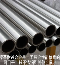 inconel600抗拉強化性能