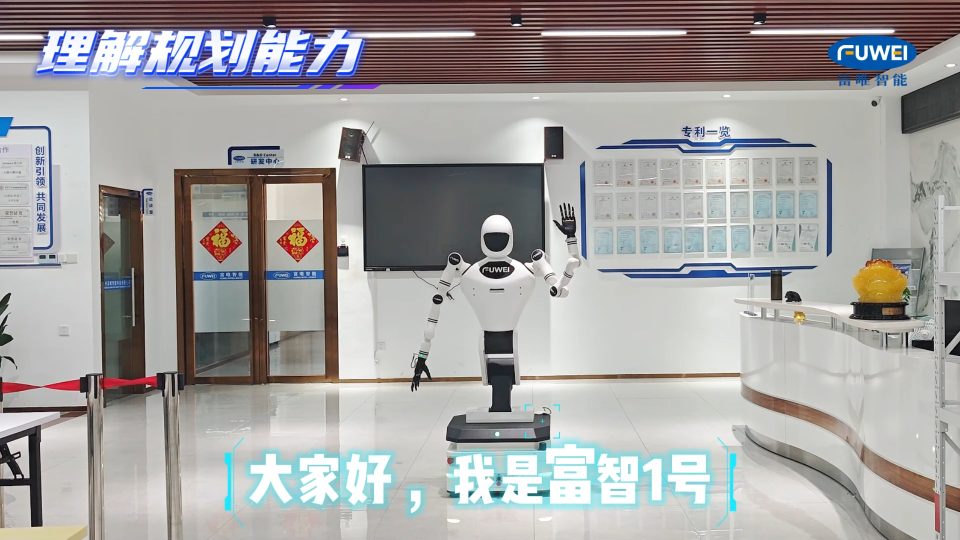 人形機器人GRID大模型 語言理解和規劃能力 #人形機器人 #智能制造 #工業機器人 #人工智能 
