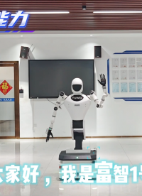 人形機器人GRID大模型 語言理解和規劃能力 #人形機器人 #智能制造 #工業機器人 #人工智能 