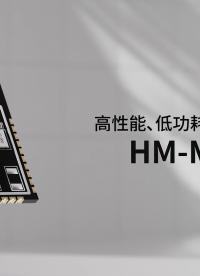 華普微高性能、低功耗Matter模塊：HM-MT2401#matter #智能家居 #超低功耗 #高性能 