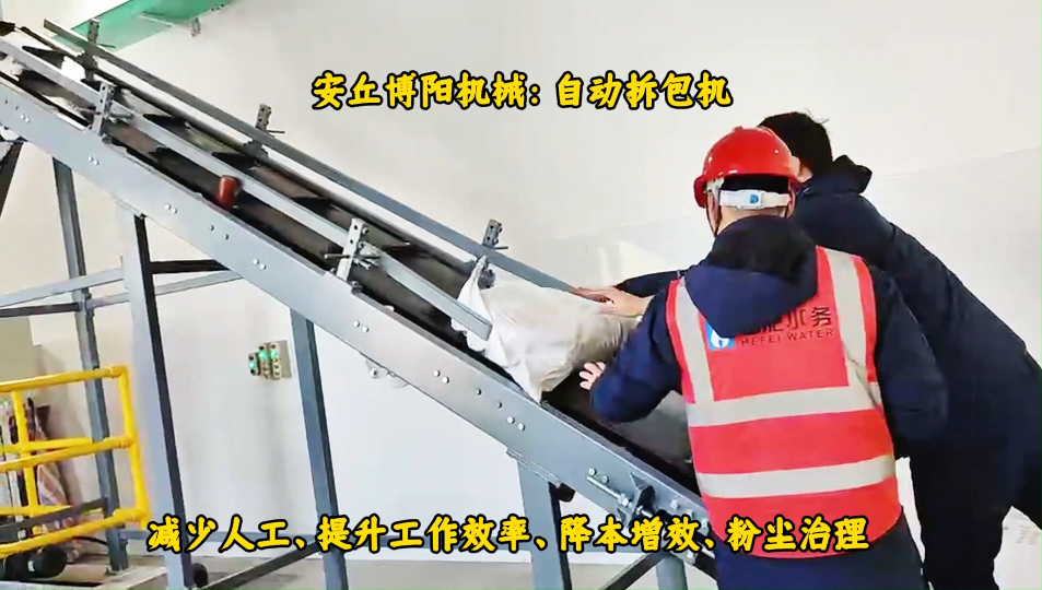 山東自動拆包機投料系統(tǒng)、尿素顆粒自動拆包機優(yōu)勢# 自動拆包機# 自動破包機# 