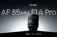 唯卓仕AF 85mm F1.4 Pro<b class='flag-5'>發布</b>:全<b class='flag-5'>畫幅</b>人像新鏡皇!