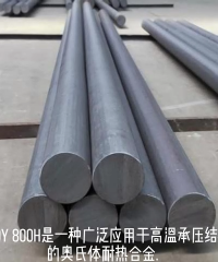 Incoloy 800H合金力學性能