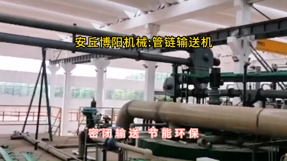 樹脂粉管鏈輸送機拐彎布置，多點下料管鏈機輸送裝置#管鏈輸送機 #