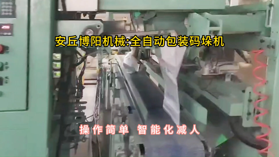澆注料全自動包裝碼垛機，自動套袋智能包裝碼垛裝置#全自動包裝碼垛機 #