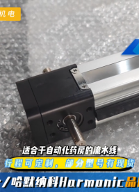 OSPE同步帶模組  自動化藥房生產線