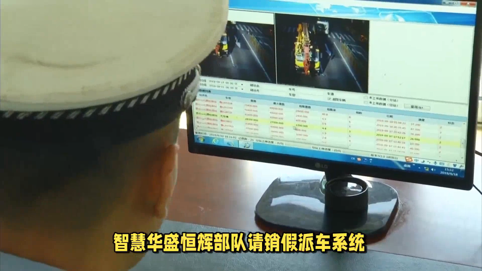 部隊請銷假派車系統軟件平臺