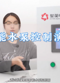 能自診、會省錢、防事故…這屆控制柜卷成‘六邊形戰士’ #plc #物聯網 #人工智能 