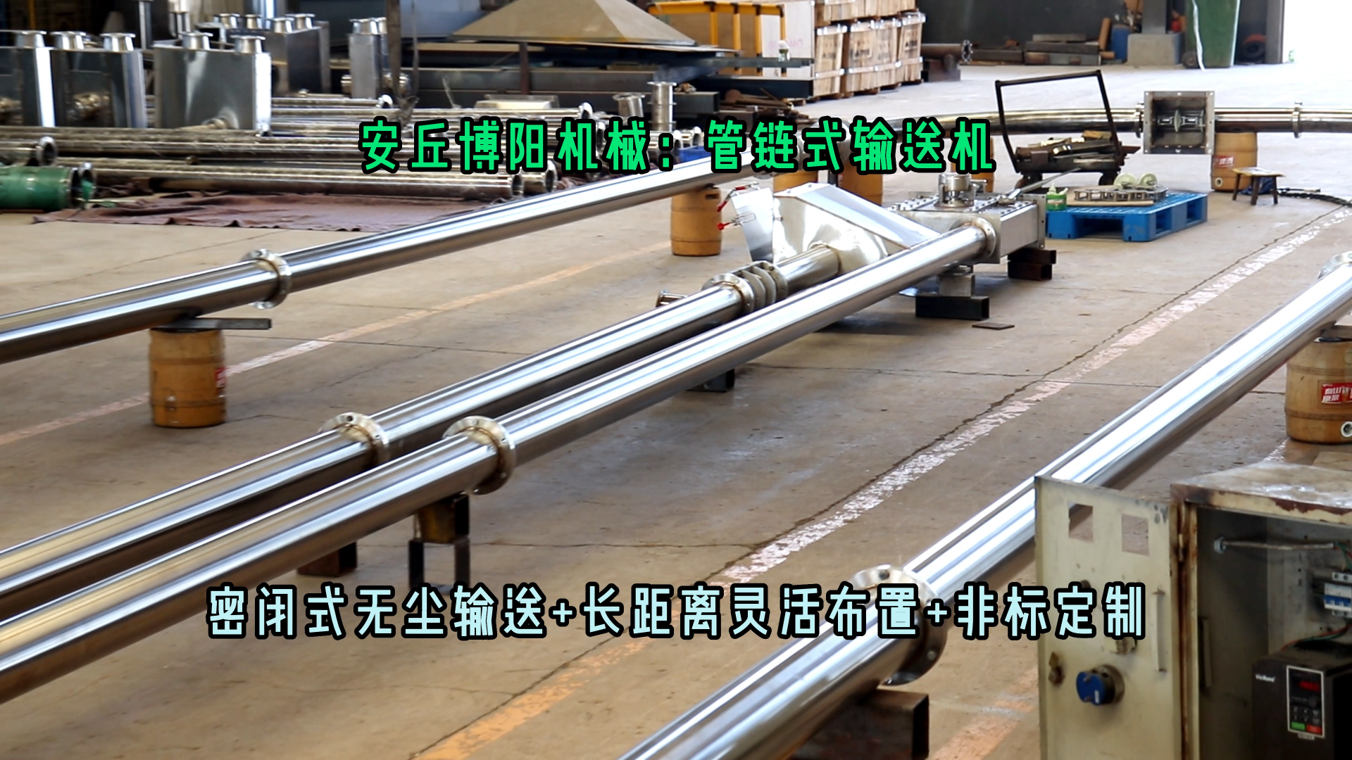 聚丙烯管鏈式粉體輸送機 無塵粉料管鏈輸送機布置靈活