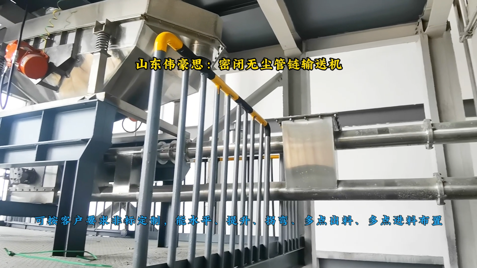 超細(xì)粉體管鏈?zhǔn)捷斔蜋C(jī) 管鏈輸送設(shè)備能根據(jù)現(xiàn)場(chǎng)布局# 