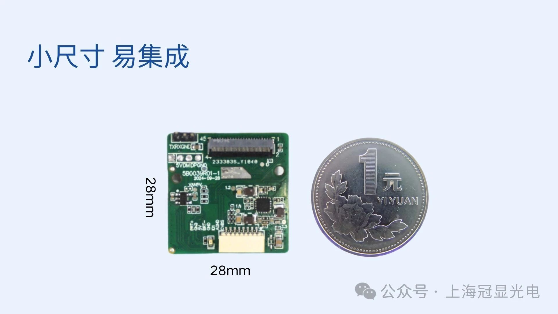 從設計到市場：如何利用冠顯0.39&quot; Micro OLED顯示解決方案快速實現產品開發？