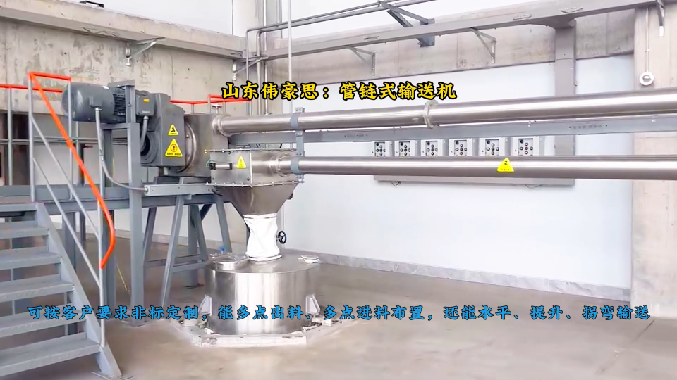 氫氧化鈉管鏈輸送機(jī) 管鏈?zhǔn)椒垠w輸送設(shè)備 不同形式布置# 
