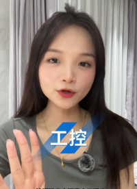 工控/消防/家電/消費(fèi)電子通吃，英銳恩8 位單片機(jī)3大工藝，一站式解決你的所有難題！#英銳恩科技#8位單片機(jī) 