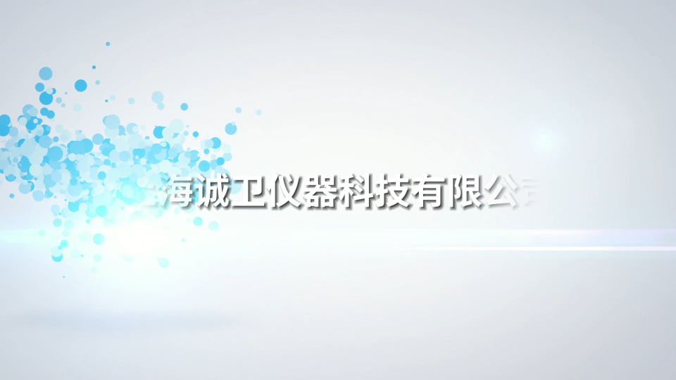 誠(chéng)衛(wèi)-織物硬挺度儀-視頻解說