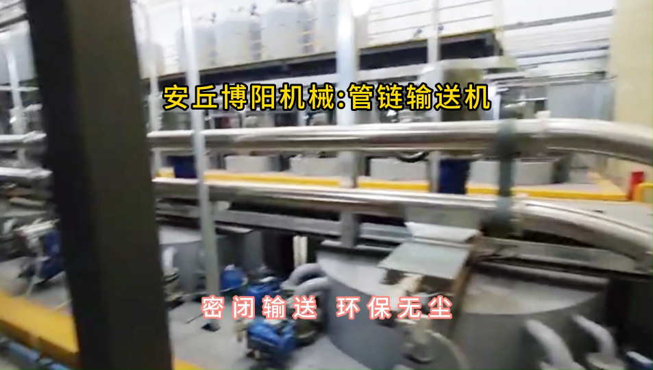 管鏈輸送機多點下料，添加劑管鏈機輸送系統#管鏈輸送機 #