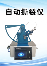 誠衛(wèi)-自動(dòng)撕裂儀-解說視頻
