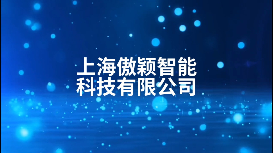 傲穎-六足滾筒測試儀—解說視頻