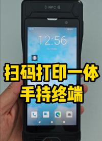 岳冉掃碼打印一體手持終端PDA #手持終端
#PDA
 