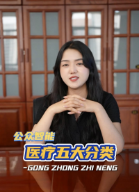 醫療廢物小知識，今天帶大家了解醫廢類型都有哪些？#醫療廢物收集車 #醫療廢物管理系統 #醫療廢物監管系統 