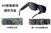 <b class='flag-5'>AR</b><b class='flag-5'>眼鏡</b>解決方案_<b class='flag-5'>ar</b><b class='flag-5'>眼鏡</b>芯片方案|光學方案|顯示方案
