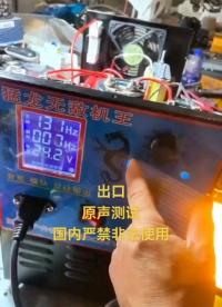 捕吸魚秒羅非電子抓捕魚用的機頭深水吸魚機用過來的逆變器#工作原理大揭秘 