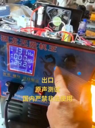 逆变器