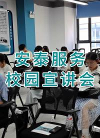 宣講會雖已落幕，但我們的故事才剛剛開啟！#畢業季 #宣講會 #校招會 