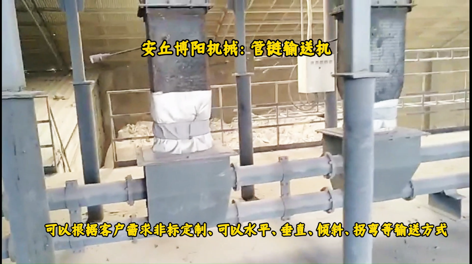 西藏管鏈輸送機制造廠家、樹脂粉管鏈提升設備# 管鏈輸送機# 