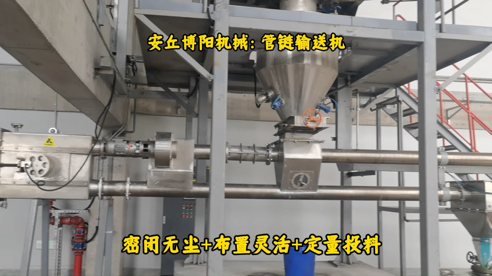 四川管鏈輸送機操作流程、提取劑管鏈輸送設備介紹# 管鏈輸送機 #管鏈提升機 