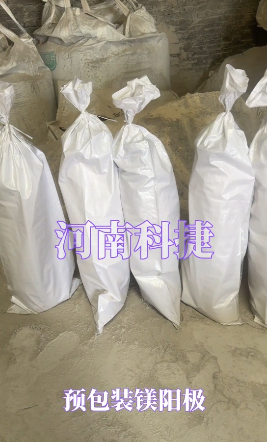 22公斤預包裝鎂陽 埋地管線防腐鎂合金犧牲陽極 支架式鎂陽極