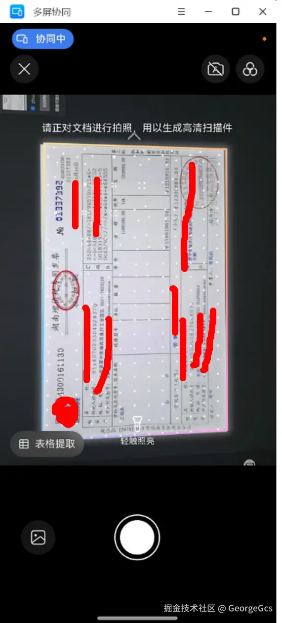 【HarmonyOS 5】鴻蒙應用實現<b class='flag-5'>發票</b>掃描、文檔掃描輸出PDF圖片或者表格的功能