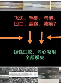 光纖涂覆機(jī)線性注膠技術(shù)白皮書