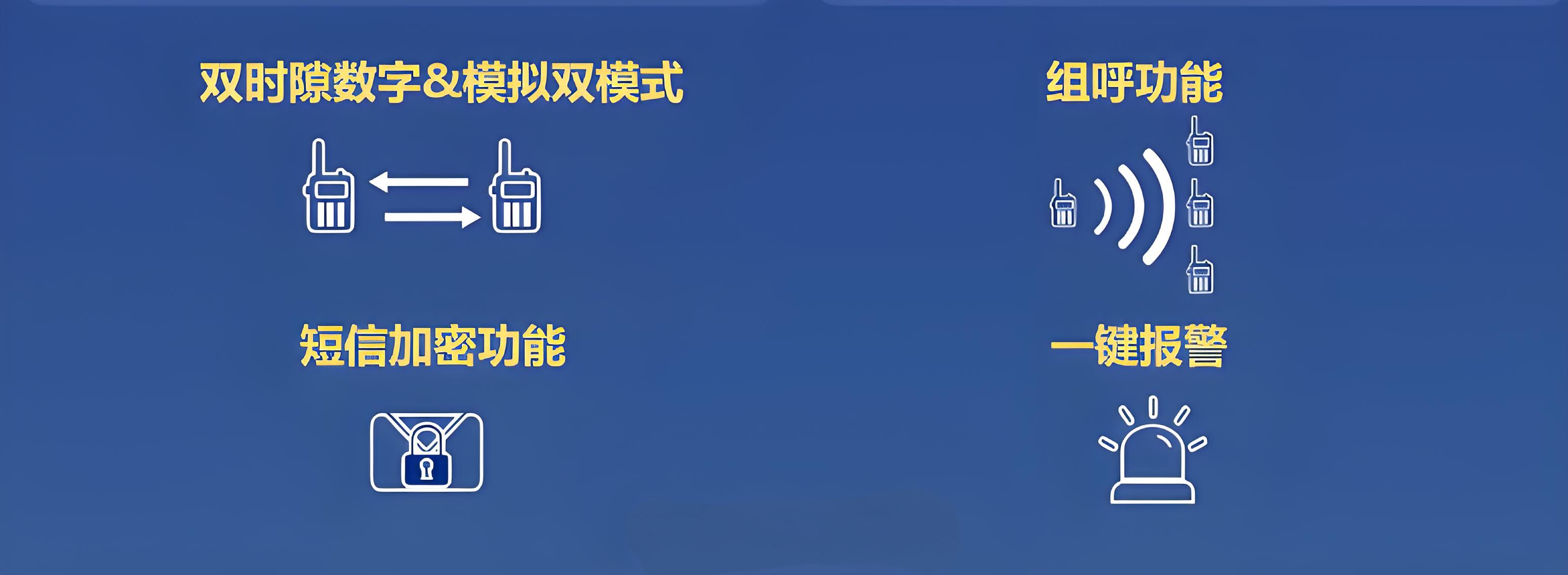 思為無線DMR數(shù)字對講機(jī)特點