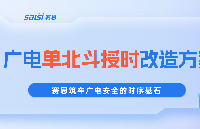 單北斗授時系統廠家推薦，單北斗授時哪家好？賽思授時系統單北斗改造方案，筑牢廣電安全的時序基石