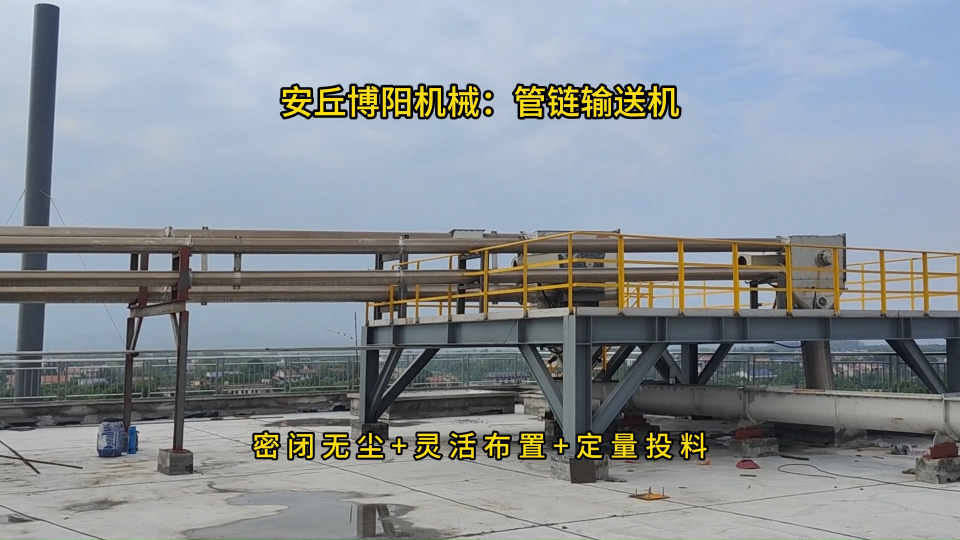 碳銨管鏈?zhǔn)捷斔蜋C(jī)客戶現(xiàn)場(chǎng)，按需定制管鏈輸送設(shè)備 #管鏈輸送機(jī) 