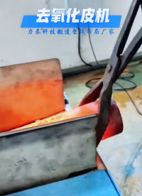 快速解決氧化皮問題提高產(chǎn)品表面質(zhì)量
