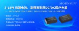 3W-15W 低漏電流、高隔離耐壓DC/DC醫療電源