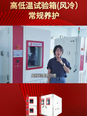 试验箱