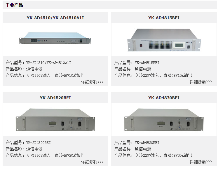 <b class='flag-5'>廣州</b><b class='flag-5'>郵</b><b class='flag-5'>科</b>:高頻<b class='flag-5'>開關電源</b>在通信<b class='flag-5'>領域</b>的應用