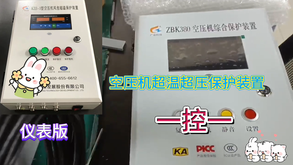 儲氣罐監測裝置（超溫一控二、超溫超壓一控一）
