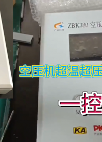 儲氣罐監(jiān)測裝置（超溫一控二、超溫超壓一控一）