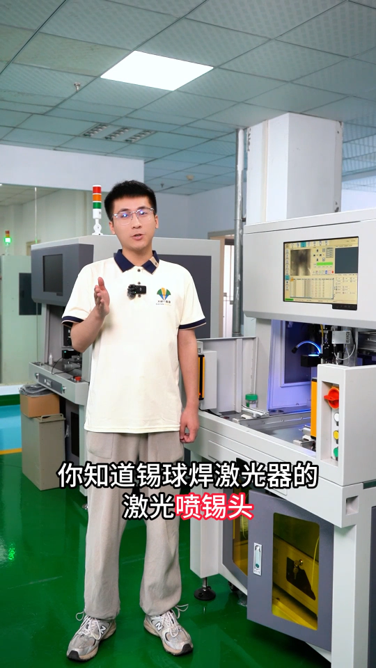 從半導(dǎo)體到 5G 元件：優(yōu)質(zhì)焊接頭的行業(yè)適配邏輯#PCB焊接 #精密焊接 #免費打樣 #激光錫球焊 #