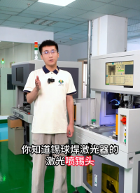 從半導(dǎo)體到 5G 元件：優(yōu)質(zhì)焊接頭的行業(yè)適配邏輯#PCB焊接 #精密焊接 #免費(fèi)打樣 #激光錫球焊 #