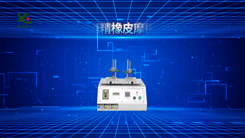 覲嘉-多功能酒精橡皮摩擦試驗機—解說視頻