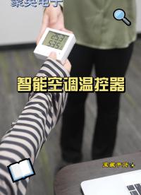 智能溫控器：讓辦公室的每一度電都花在刀刃上！ #人工智能 #plc #物聯網 