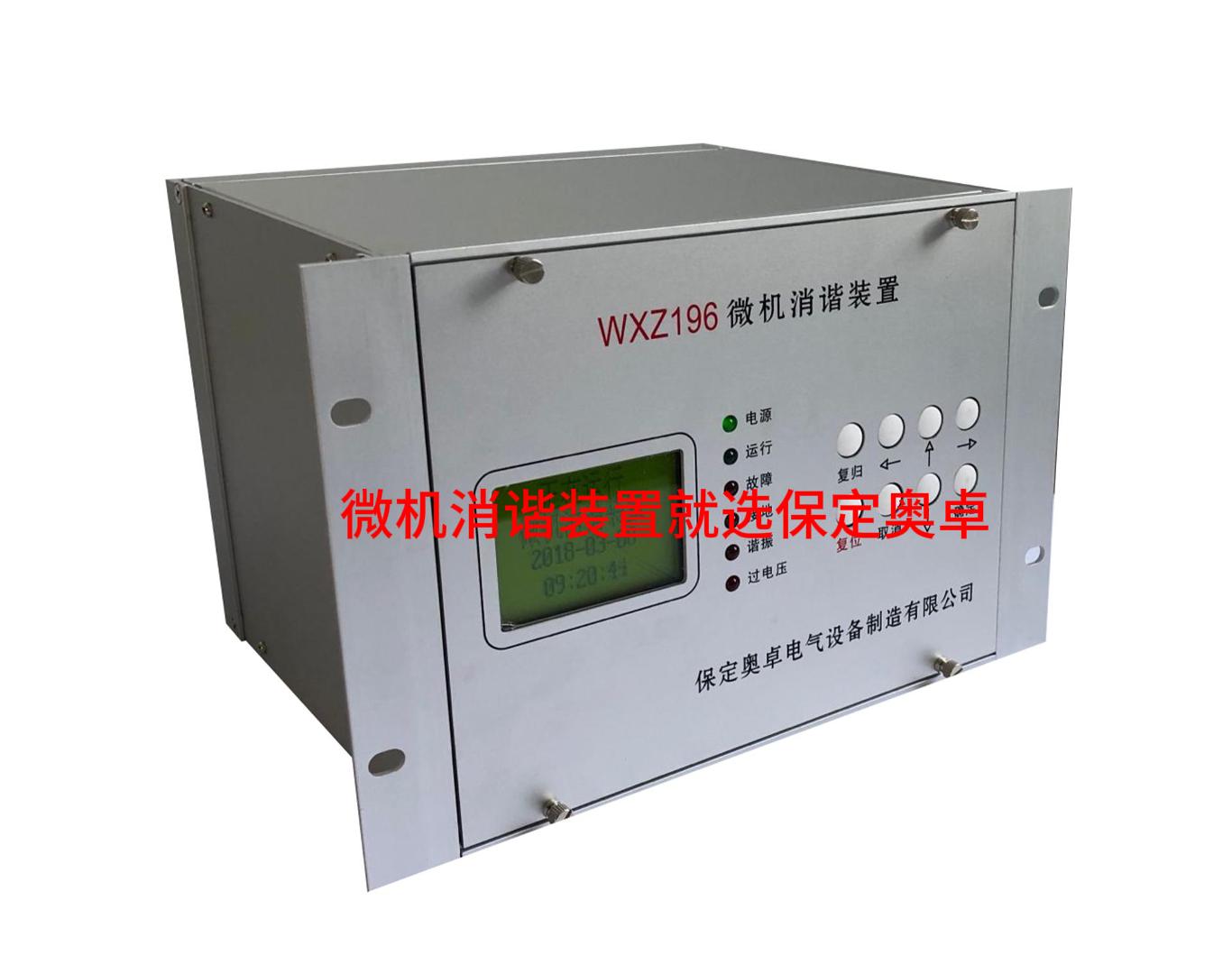 微機消諧裝置如何守護電網安全？