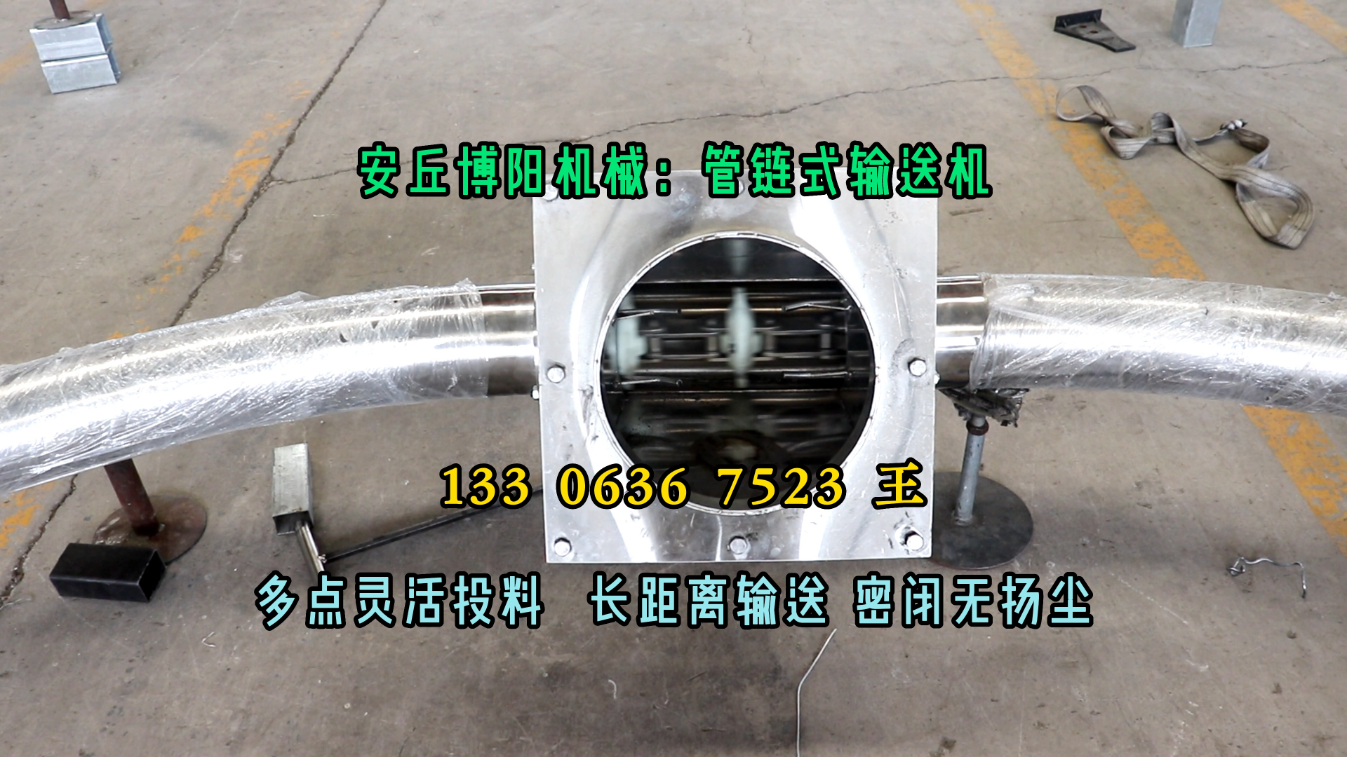 氧化鉻管鏈式輸送機 無塵管鏈輸送機按需定制