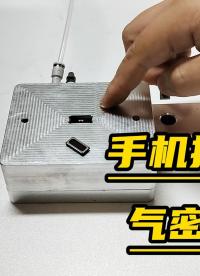 連拓精密氣密性檢測儀-手機揚聲器該如何做氣密測試呢#揚聲器氣密性檢測 #揚聲器氣密性測試 #氣密性檢測儀 
